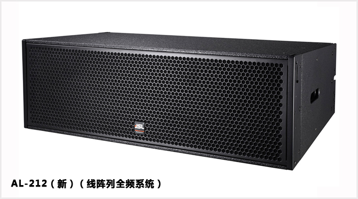 线阵列全频系统 AL-212(新)