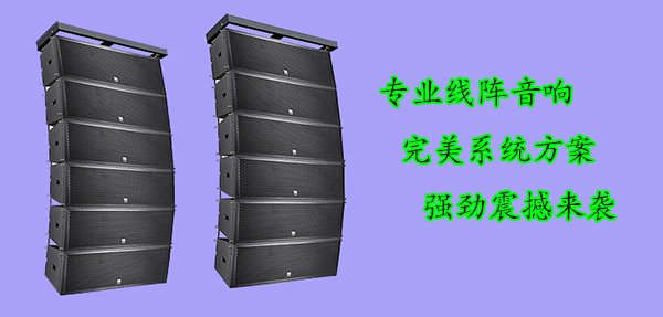 91免费国产黄色软件线阵音响