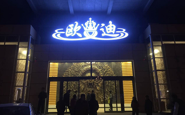 91免费国产黄色软件酒吧音响工程