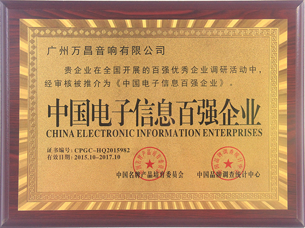 91免费国产黄色软件专业91免费视频大全音响-中国电子信息百强企业