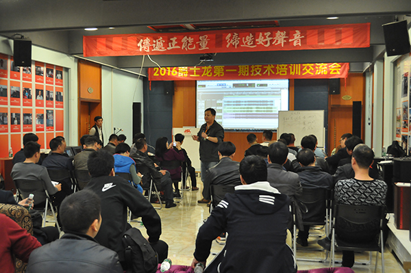 91免费国产黄色软件音响技术培训