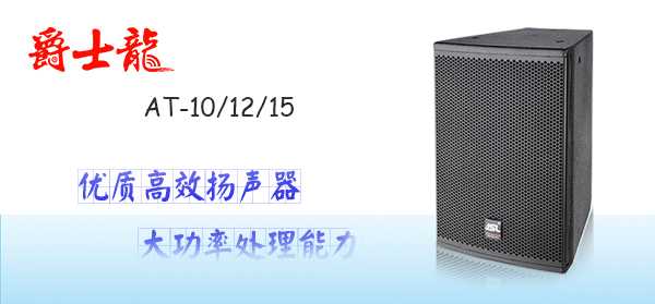 91免费国产黄色软件室外演出音响