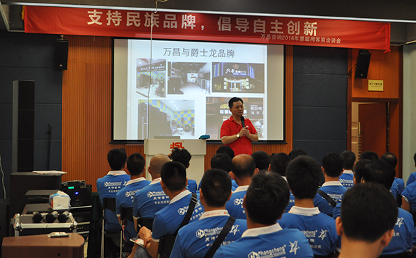 万昌音响 第十一届厂商牵手活动