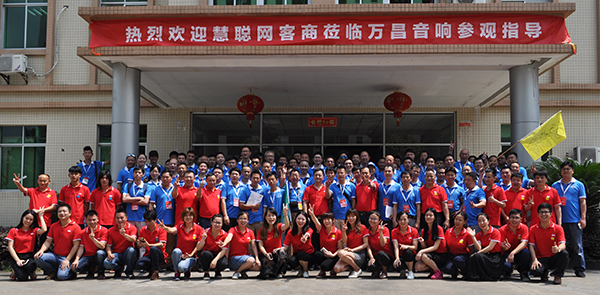 万昌音响 第十一届厂商牵手活动