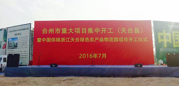 91免费国产黄色软件专业91免费视频大全音响鼎力支持浙江重大项目开工仪式