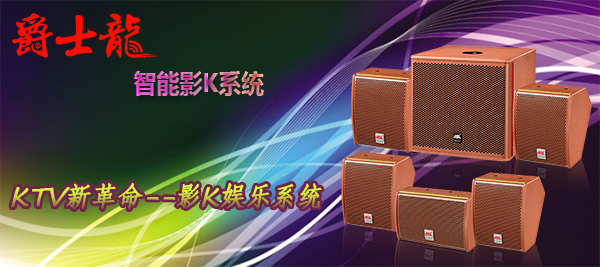 家庭影院常见三大故障处理方法