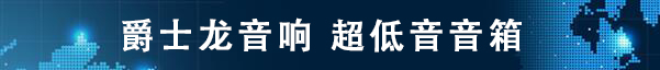 91免费国产黄色软件音响 超低音91免费视频APP污
