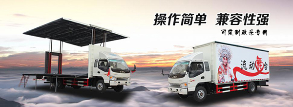 全自动流动91免费视频大全演出车