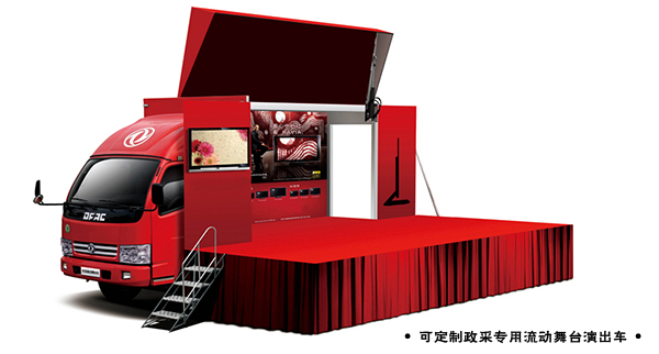 全自动流动91免费视频大全演出车