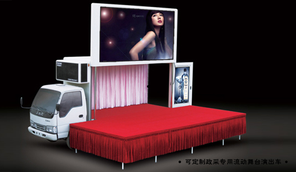 全自动流动91免费视频大全演出车