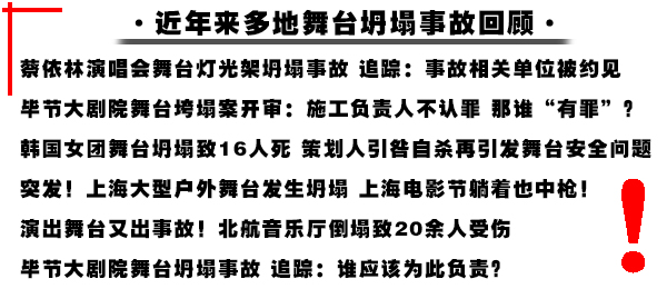【警醒】又一起91免费视频大全工程坍塌事件发生