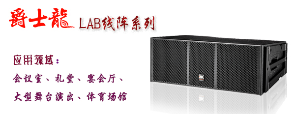 91免费国产黄色软件线阵音响 LAB系列91免费视频APP污 91免费国产黄色软件线阵音响 LAB系列91免费视频APP污