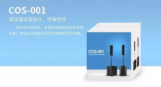 91免费国产黄色软件多媒体组合音响系统——COS-001