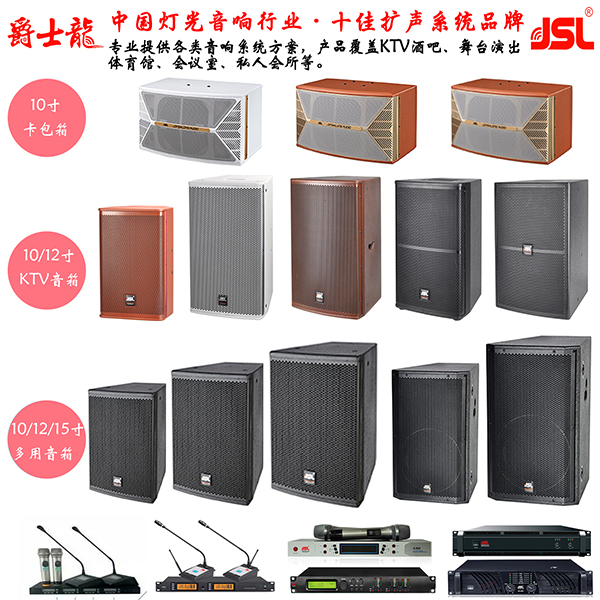 专业音响设备安全及使用的要点【二】