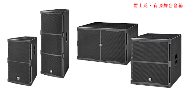 【广东】有源91免费视频大全音响设备 91免费国产黄色软件数字有源91免费视频APP污