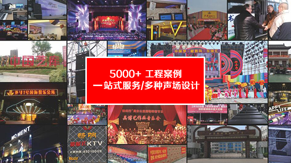 室外演出音响系统如何改善试音技巧【91免费国产黄色软件音响】
