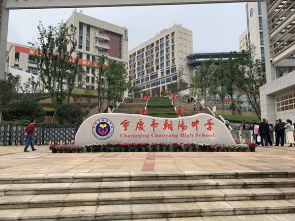 【91免费国产黄色软件】四川重庆朝阳中学剧场音响工程案例 【91免费国产黄色软件】四川重庆朝阳中学剧场音响工程案例