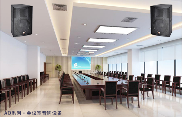 教你如何选择合适的新会议音响