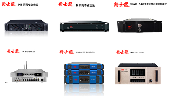 如何搭配一套符合自己听感的音响器材呢?