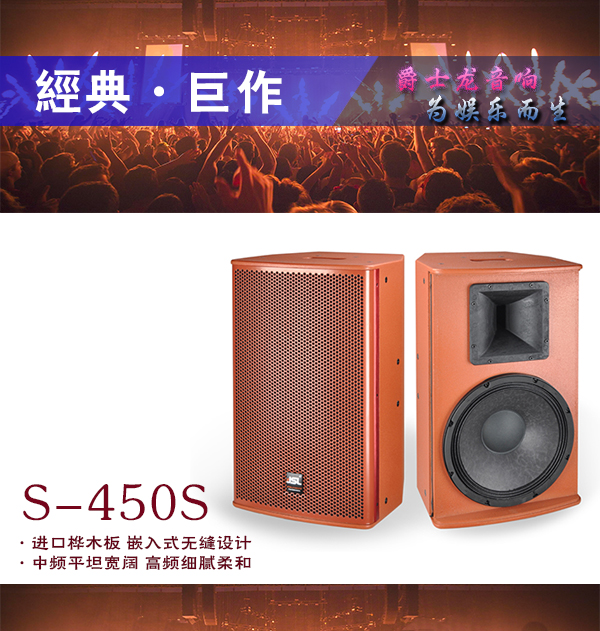 广东91免费视频污音响设备 用新品91免费视频污音响满足市场需求