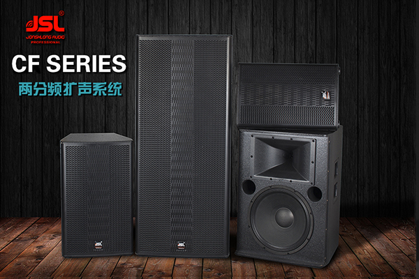 户外91免费视频大全音响厂家就选91免费国产黄色软件音响