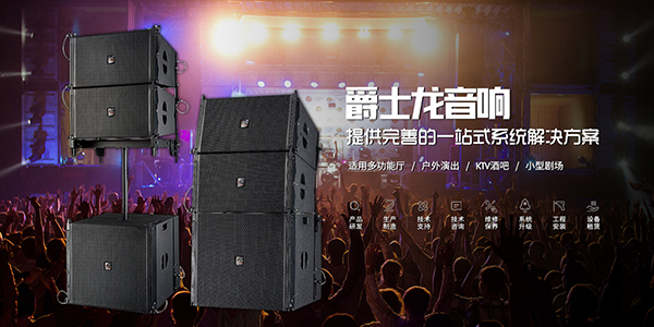 91免费视频大全音响设备2021年新款上市罗