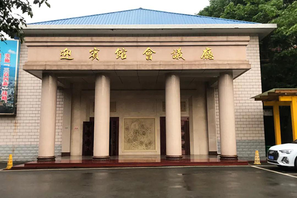 湖南怀化市迎宾馆报告厅【91免费国产黄色软件音响】