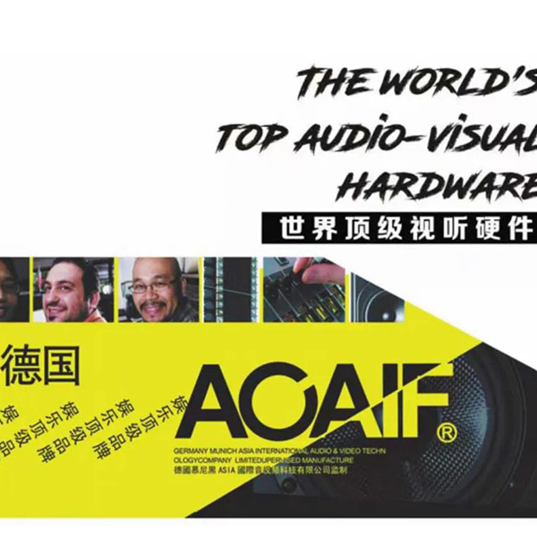 德国品牌ACAIF助力济南汉峪金谷禧悦东方酒店【91免费视频污酒吧音响】