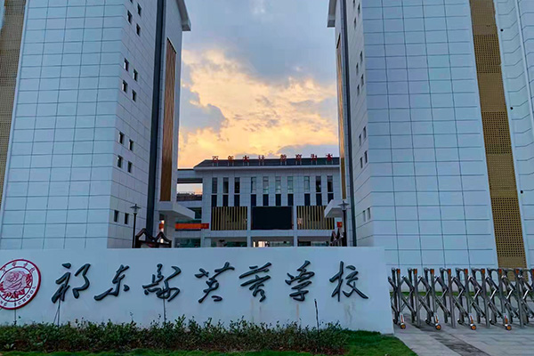 91免费国产黄色软件JSL线阵91免费视频APP污系统助力湖南衡阳祁东县芙蓉学校体育馆