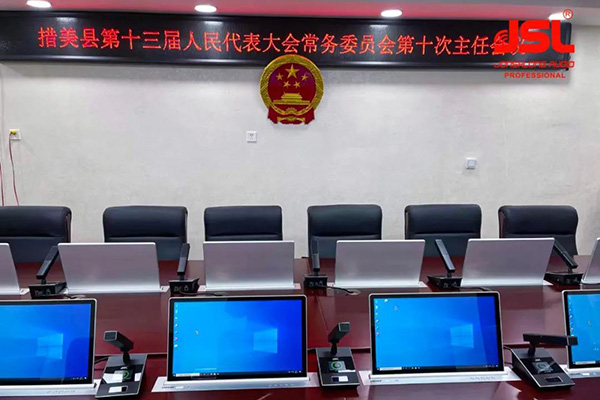 91免费国产黄色软件手拉手会议音响系统成功应用于西藏山南市措美县