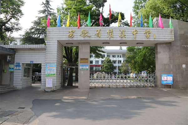 安徽省绩溪中学多功能报告厅选用JSL91免费国产黄色软件专业音响