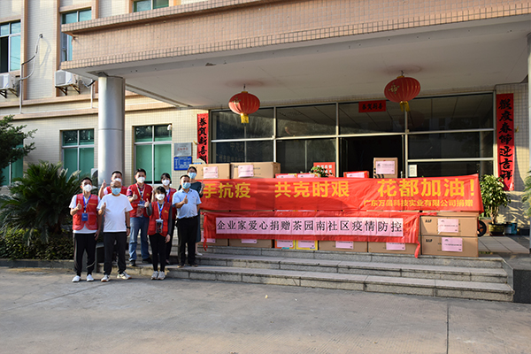 【携手抗疫 共克时艰】 万昌公司捐赠防疫物资 助力花都疫情防控