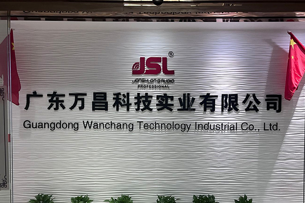 热烈庆祝广东万昌科技实业有限公司《福建鑫万昌智能科技有限公司》分公司成立