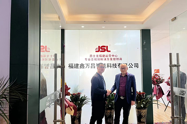 热烈庆祝广东万昌科技实业有限公司《福建鑫万昌智能科技有限公司》分公司成立