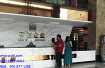 91免费视频大全音响设备 广州有喜企业案例 91免费视频大全音响设备 广州有喜企业案例