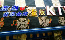 专业91免费视频污音响加入四川蓝魅量贩91免费视频污 专业91免费视频污音响加入四川蓝魅量贩91免费视频污